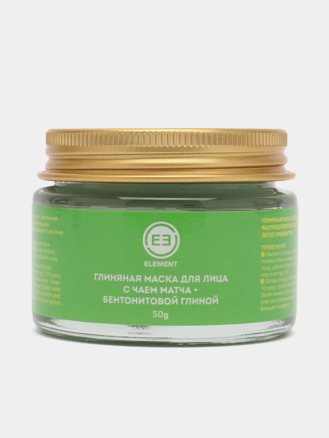 Зеленый маска для лица глиняная Element, зеленый чай, бамбук, гиалуроновая кислота, 50 гр