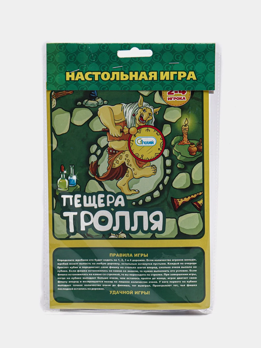 Коричневый мини игры - ходилки (бродилки)