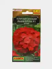 Пеларгония "Рафаэлла F1" алая 5 шт (Аэлита)