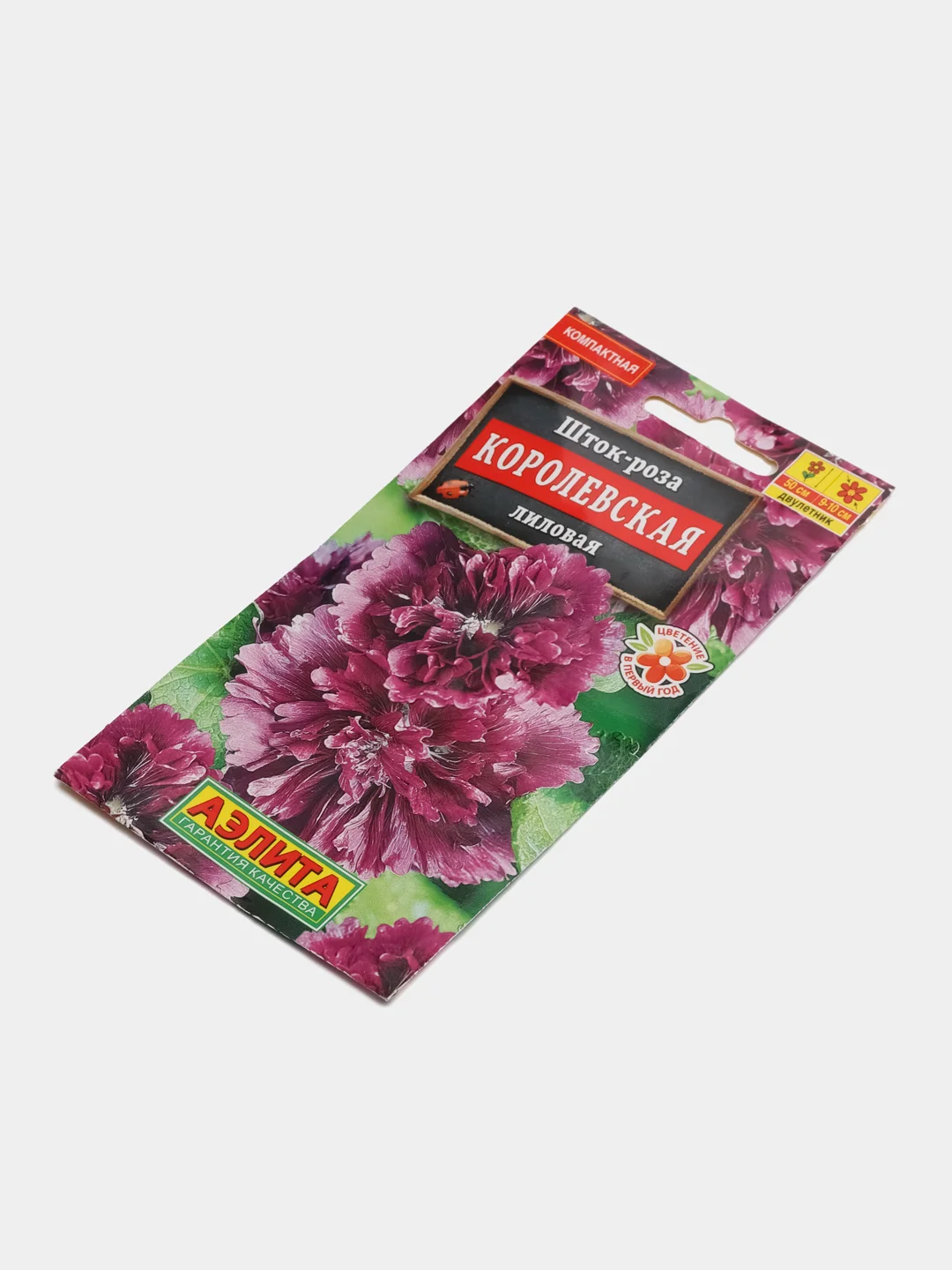 Мальва (шток-роза) "Королевская лиловая" 0,1 г (Аэлита)