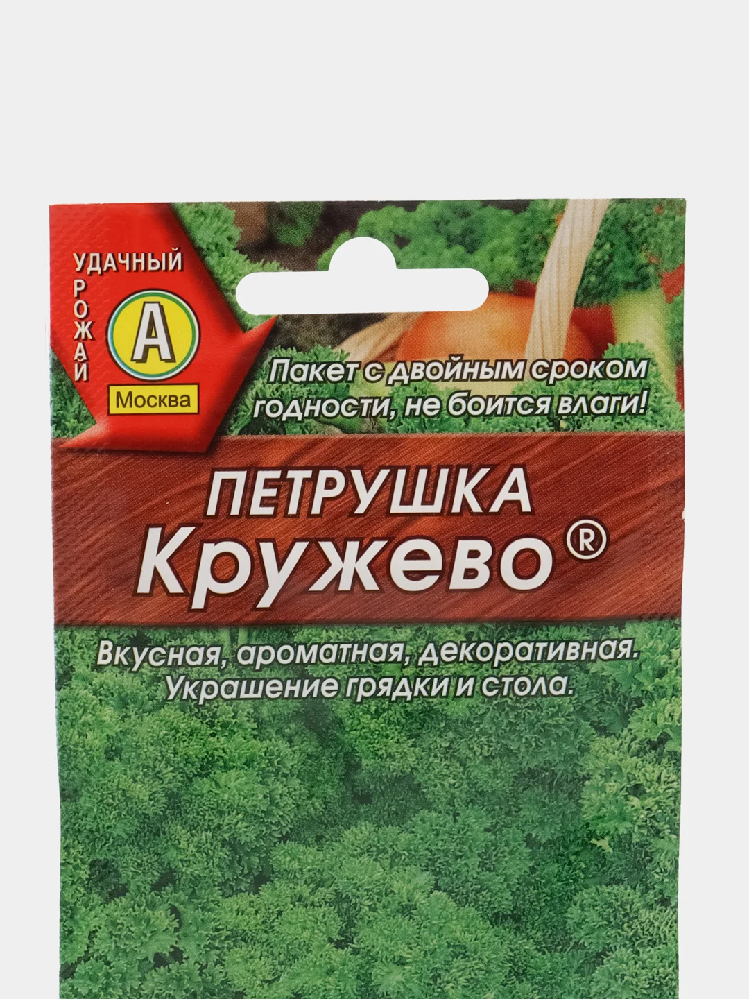 Петрушка "Кружево" кудрявая, 2 г, Аэлита