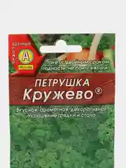 Петрушка "Кружево" кудрявая, 2 г, Аэлита