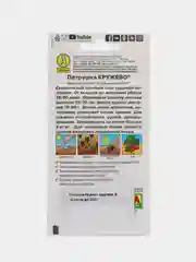 Петрушка "Кружево" кудрявая, 2 г, Аэлита
