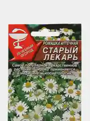 Ромашка аптечная "Старый лекарь" 0,2 г, Аэлита