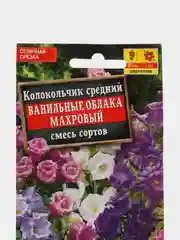 Колокольчик "Ванильные облака махровый", смесь 0,2 г, Аэлита