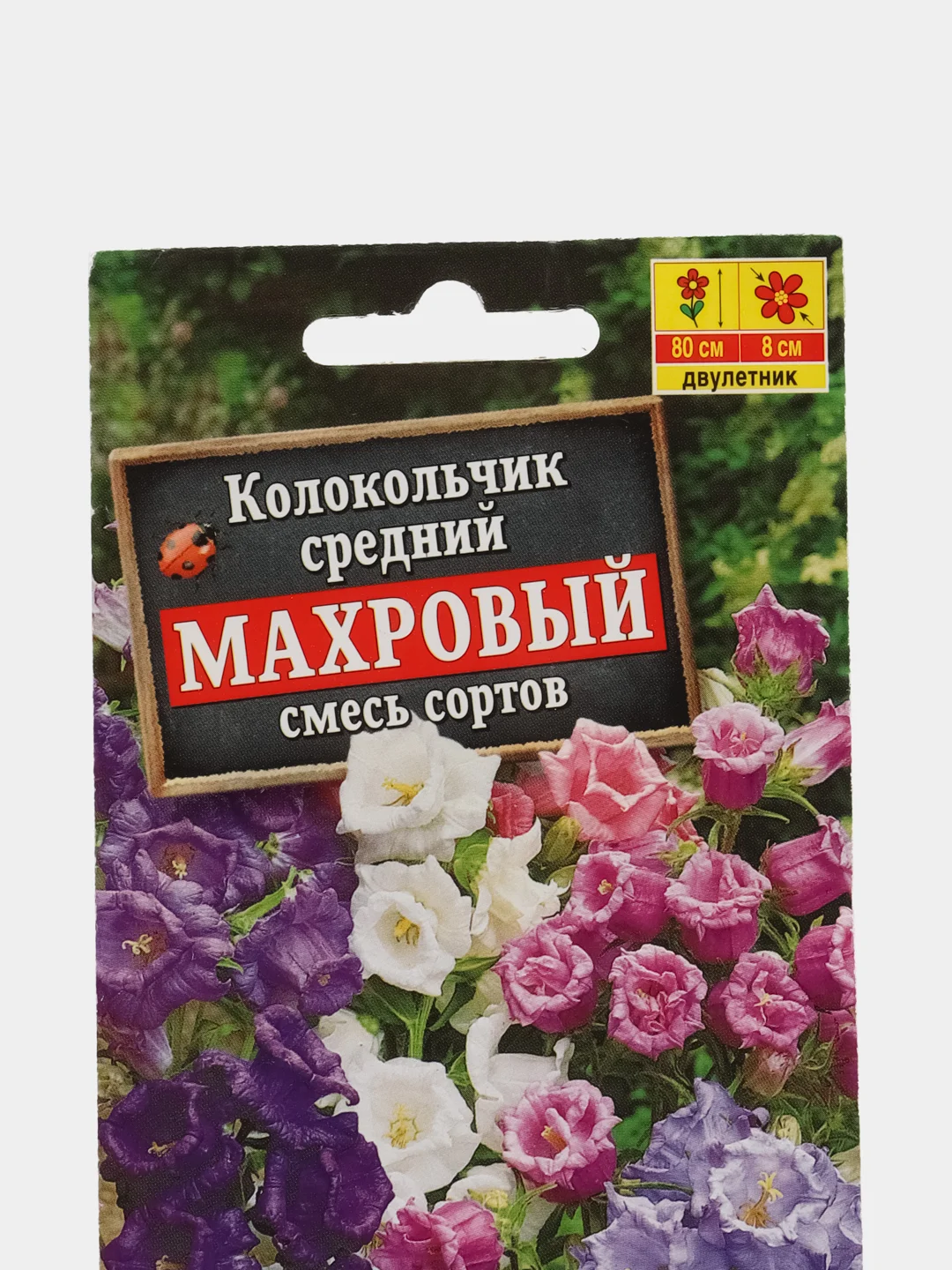 Семена Колокольчик "Махровый", смесь 0,2 г (Аэлита)