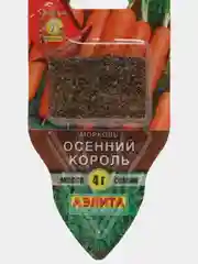 Морковь "Осенний король" 4 г, Сеялка, Аэлита