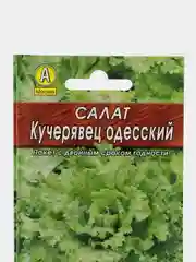 Салат полукочанный "Кучерявец одесский" 0,5 г, Аэлита, серия Лидер