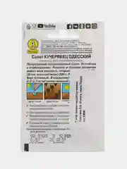 Салат полукочанный "Кучерявец одесский" 0,5 г, Аэлита, серия Лидер