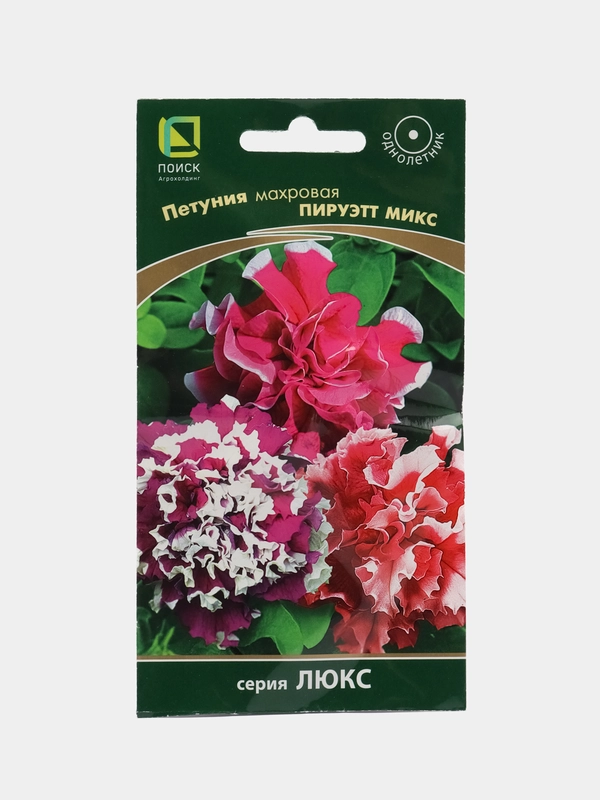 Семена Петуния "Пируэт микс" махровая, 10 шт (Поиск)