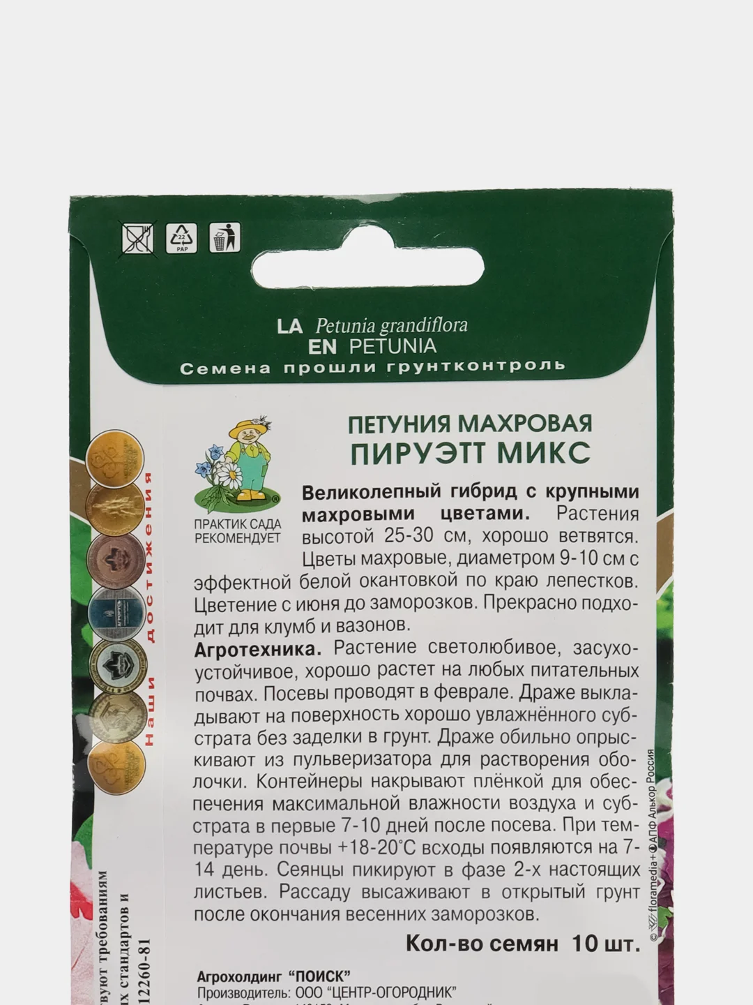 Семена Петуния "Пируэт микс" махровая, 10 шт (Поиск)