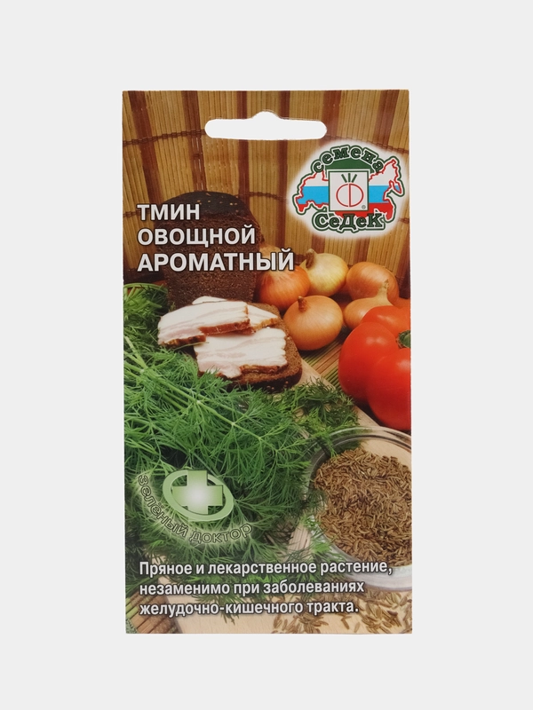 Семена Тмин овощной "Ароматный" 0,3 г (СеДеК)