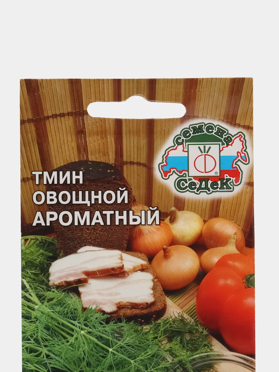 Семена Тмин овощной "Ароматный" 0,3 г (СеДеК)