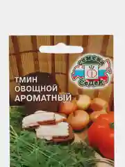 Семена Тмин овощной "Ароматный" 0,3 г (СеДеК)
