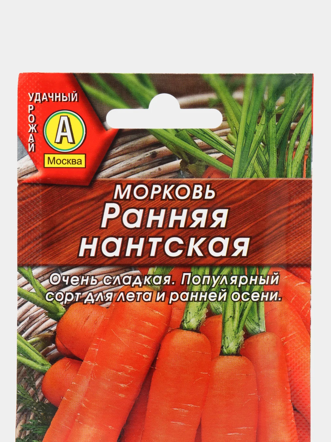 Морковь "Ранняя Нантская", 2 г, Аэлита