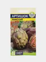 Артишок "Римский" 0,5 г (Семена Алтая)