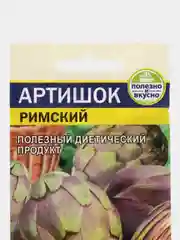 Артишок "Римский" 0,5 г (Семена Алтая)