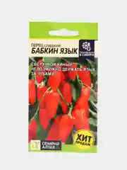 Семена Перец сладкий "Бабкин язык" 0,1 г (Семена Алтая)