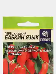 Семена Перец сладкий "Бабкин язык" 0,1 г (Семена Алтая)