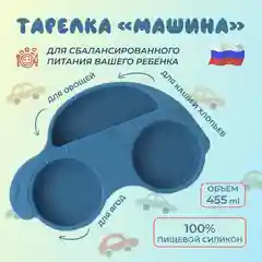 Детская тарелка для кормления Silihome, силиконовая, нескользящая, тарелочка с секциями