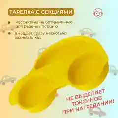 Детская тарелка для кормления Silihome, силиконовая, нескользящая, тарелочка с секциями
