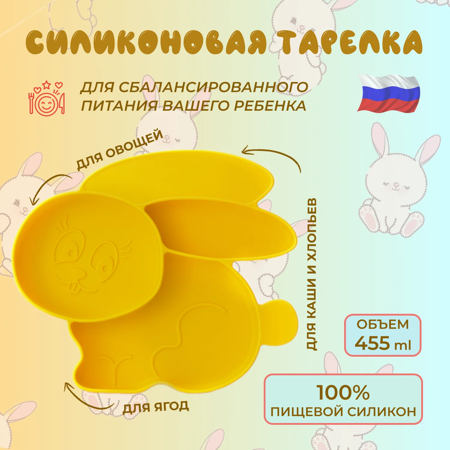 Детская тарелка для кормления Silihome, силиконовая, нескользящая, тарелочка с секциями