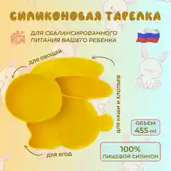 Детская тарелка для кормления Silihome, силиконовая, нескользящая, тарелочка с секциями
