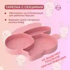 Детская тарелка для кормления Silihome, силиконовая, нескользящая, тарелочка с секциями