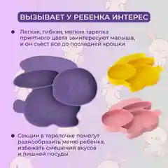 Детская тарелка для кормления Silihome, силиконовая, нескользящая, тарелочка с секциями