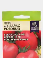 Томат "Де-Барао", розовый, 0,1 г, Семена Алтая