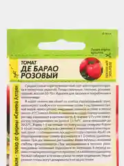 Томат "Де-Барао", розовый, 0,1 г, Семена Алтая
