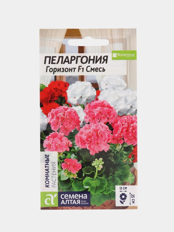 Пеларгония "Горизонт Смесь", 4 шт, Семена Алтая