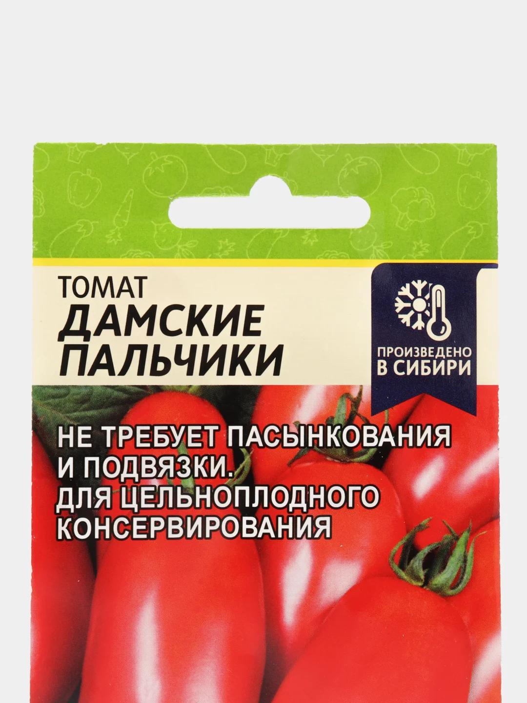 Томат Дамские пальчики, 0,05 г, Семена Алтая