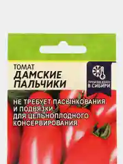 Томат Дамские пальчики, 0,05 г, Семена Алтая