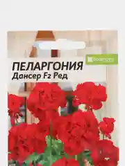 Пеларгония "Дансер Ред" зональная 4 шт, Семена Алтая