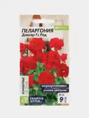 Пеларгония "Дансер Ред" зональная 4 шт, Семена Алтая