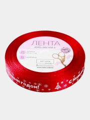 Лента атласная С Новым годом, 15 мм, 23 +- 1 м, цвет красный №33