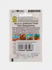 Морковь "Длинная тупая без сердцевины" 2 г (Аэлита, серия Лидер)