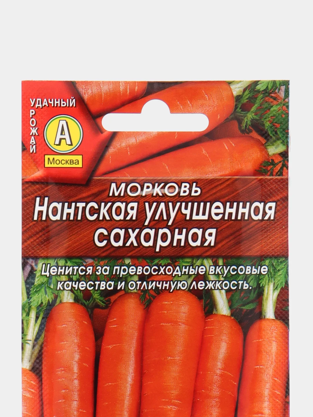 Морковь "Нантская улучшенная", 2 г, Аэлита