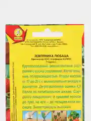 Земляника ремонтантная Любаша, 10 шт, Аэлита