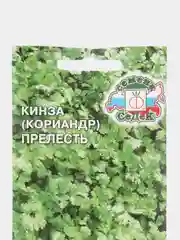 Семена Кориандр (кинза) "Прелесть" 2 г (СеДеК)