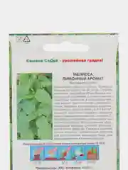 Семена Мелисса "Лимонный аромат" 0,05 г (СеДеК)