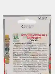 Семена Петуния "Симфония красная ампельная" 0,01 г, Поиск