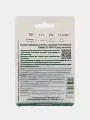 Петуния "Рококо F1 Ретро" смесь гигантско-цветковая, 12 шт, Биотехника