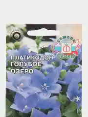 Платикодон "Голубое Озеро" голубой, 0,1 г, СеДеК