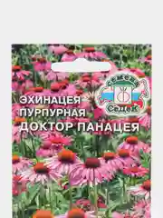 Эхинацея пурпурная "Доктор Панацея", 0,1 г, СеДек