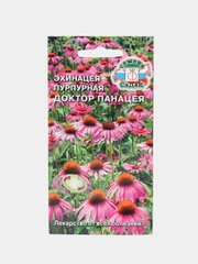 Эхинацея пурпурная "Доктор Панацея", 0,1 г, СеДек