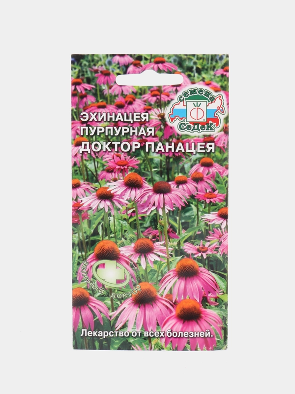 Эхинацея пурпурная "Доктор Панацея", 0,1 г, СеДек