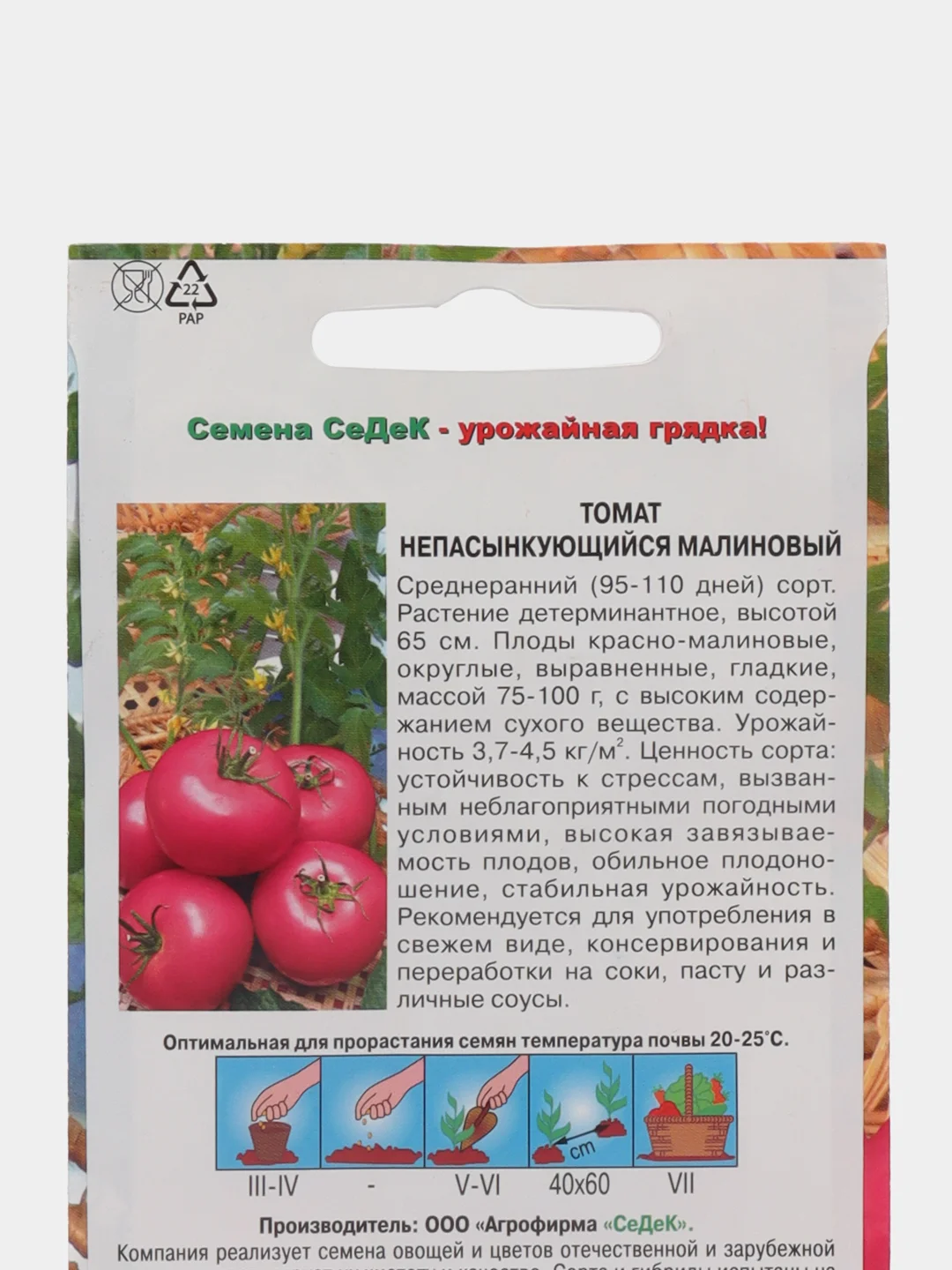 Семена Томат Непасынкующийся малиновый F1 0,1 г (СеДеК)