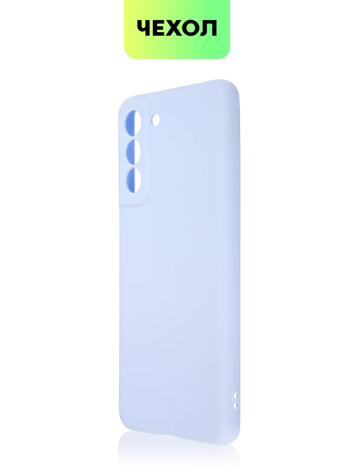 Светло-синий чехол для Samsung Galaxy S21 FE силиконовый  BROSCORP матовый / прозрачный с защитой камер